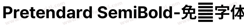 Pretendard SemiBold字体转换